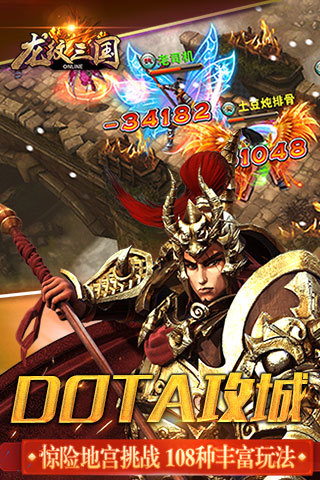 龙纹三国应用宝游戏 V1.0.32 安卓版