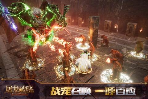 屠龙破晓天武区 V3.3.28 安卓版