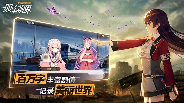 双生视界少女咖啡枪游戏 V1.1.36 安卓版