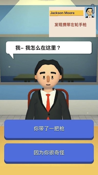 机场安全员模拟器(Airport Security) V1.2.6 安卓版