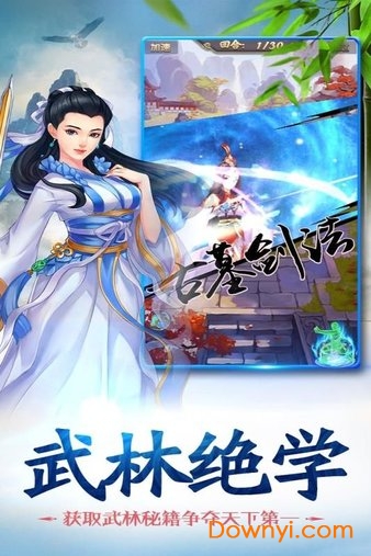 赤影江湖手游 V1.2.3 安卓版