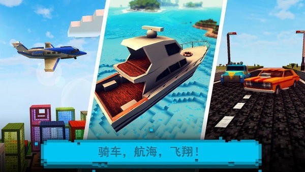 块工艺模拟建造手机版(Ultimate Craft) V1.25 安卓版