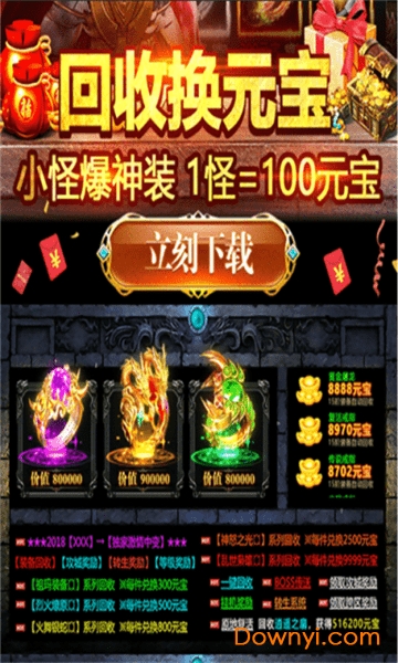 至尊蓝月神途游戏 V2.110 安卓版