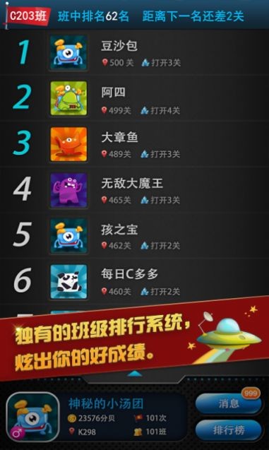 中国好耳朵猜歌手游 V1.1.2 安卓版