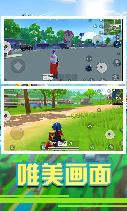 香肠精英派对免费版 V1.4 安卓版