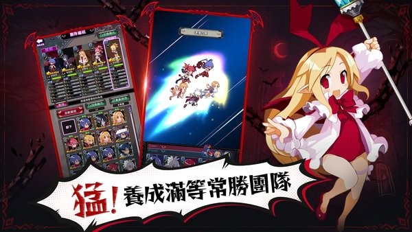 魔界战记DISGAEA RPG官方版 V1.1.4 安卓版