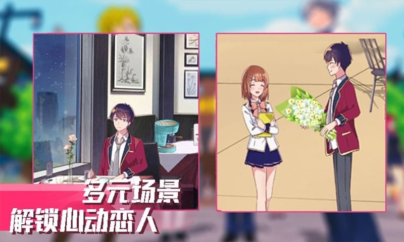 樱花公主模拟器免费版