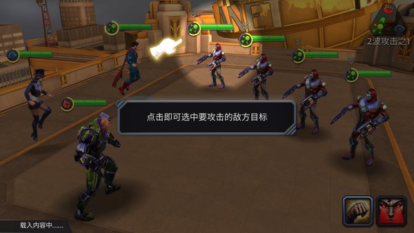 dc为正义而战手游 V1.27.2 安卓版