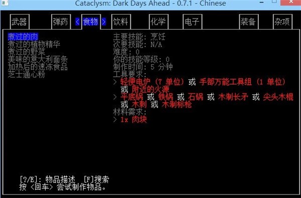 cdda大灾变最新版本 V0.4.9 安卓版