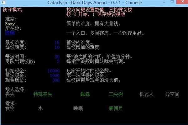 cdda大灾变最新版本 V0.4.9 安卓版