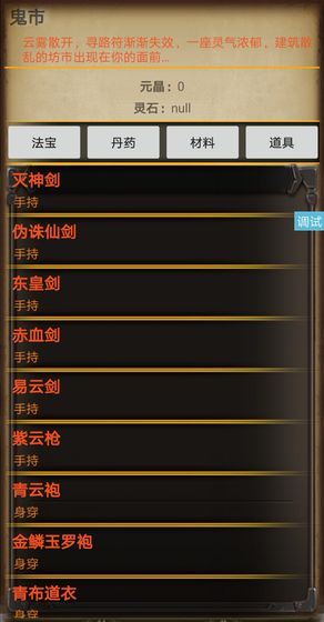 九仙劫手机版 V1.5.82 安卓版