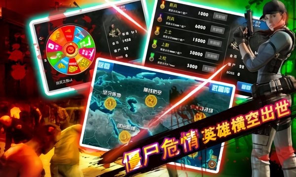 僵尸危情中文版 V2.3.0 安卓版