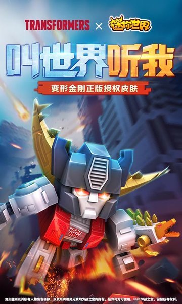 迷你世界乐游网最新版 V1.5.0 安卓版