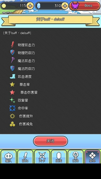 魔物地牢最旧版 V1.0.2 安卓版