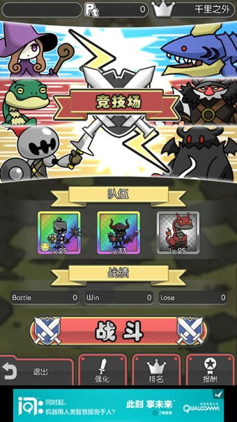 魔物地牢最旧版 V1.0.2 安卓版