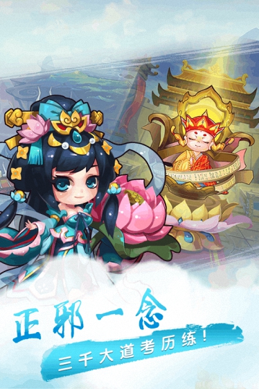 萌幻西游华为账号版 V1.8.7 安卓版