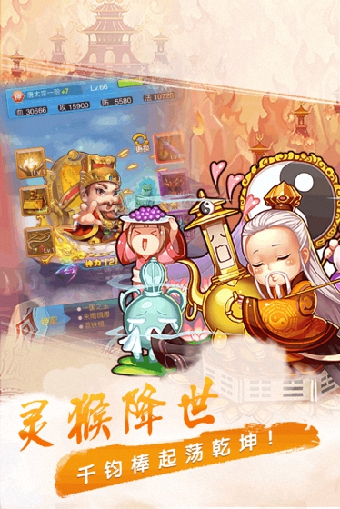 萌幻西游华为账号版 V1.8.7 安卓版