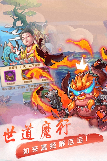 萌幻西游华为账号版 V1.8.7 安卓版