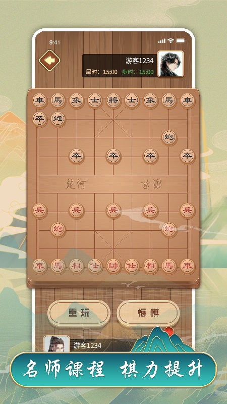 象棋残局棋谱手机版 V1.0.1 安卓版