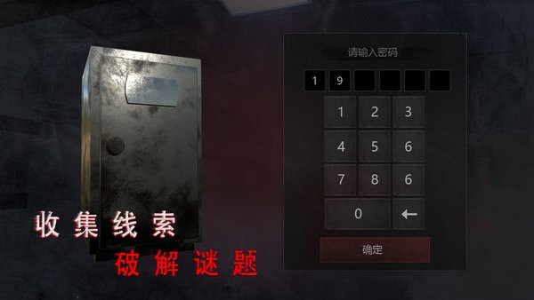 无尽噩梦诡医院联机版 V1.0.0 安卓版