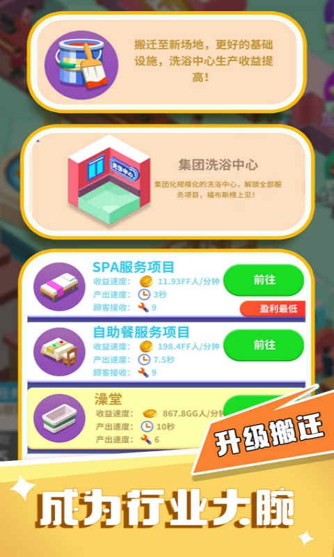 洗浴风云官方版 V1.0.2 安卓版