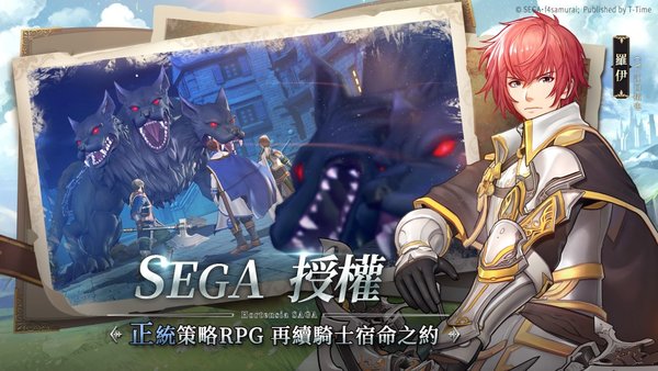 苍之骑士团R游戏 V1.0 安卓版