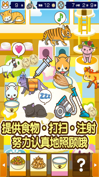 小猫仔咖啡店中文版 V1.5 安卓版