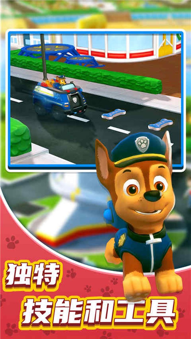 汪汪队巡逻救援世界手机版(pawpatrol) V2.38 安卓版