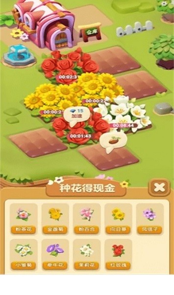 茉莉花园官方版 V1.0.0 安卓版