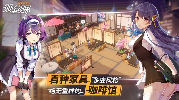 双生视界微信礼包版 V1.1.30 安卓版