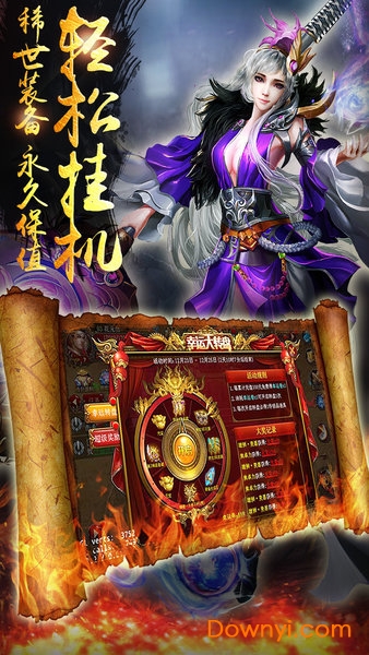 龙之神途单职业传奇手游版 V1.0.0 安卓版