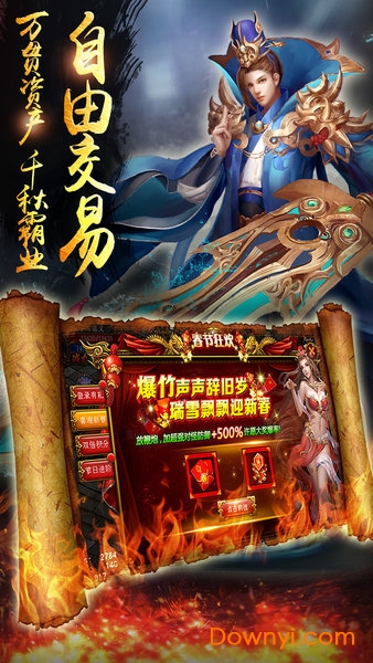 龙之神途单职业传奇手游版 V1.0.0 安卓版