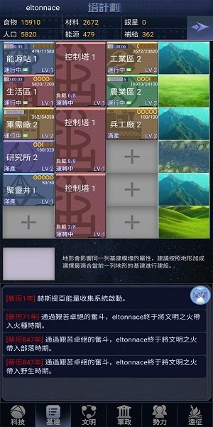 塔计划游戏 V1.0.0 安卓版