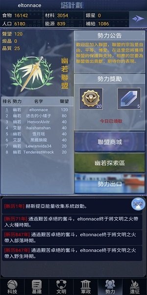 塔计划游戏 V1.0.0 安卓版