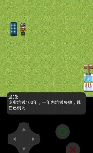 穷小子模拟器游戏 V1.0 安卓版