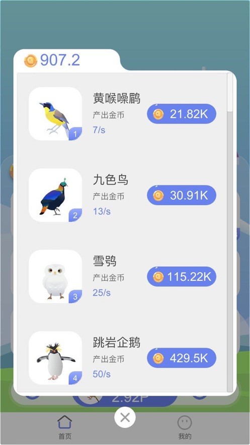 领蛋达人红包app