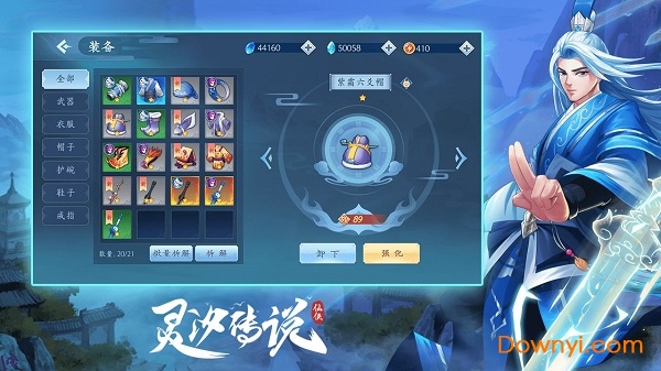 灵汐传说官方版 V1.3.5 安卓版