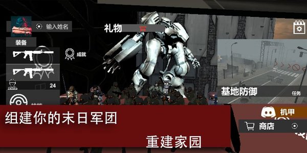 尸潮巨兽挑战游戏 V2.9 安卓版