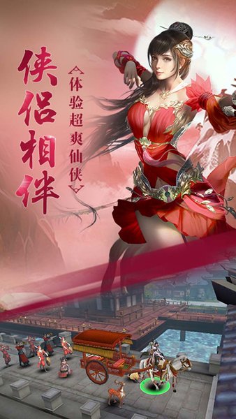 剑侠棋缘果盘手游 V1.0.1 安卓版