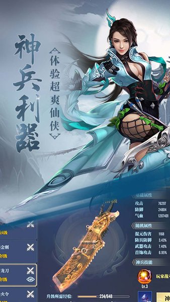 剑侠棋缘果盘手游 V1.0.1 安卓版