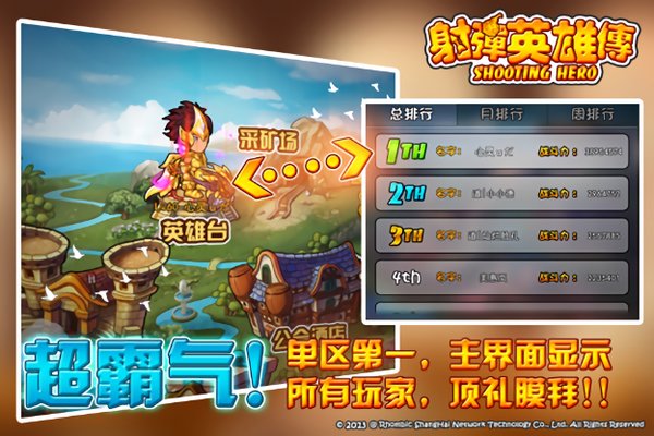 射弹英雄传游戏 V1.1.2 安卓版