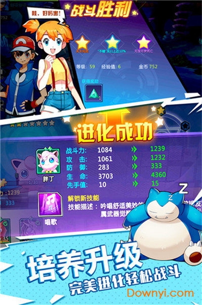 萌宠大乱斗手游 V1.0.5.3 安卓版