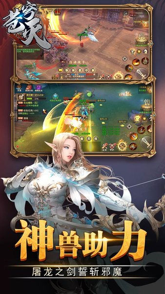 苍穹灭送首充版 V1.0.0 安卓版