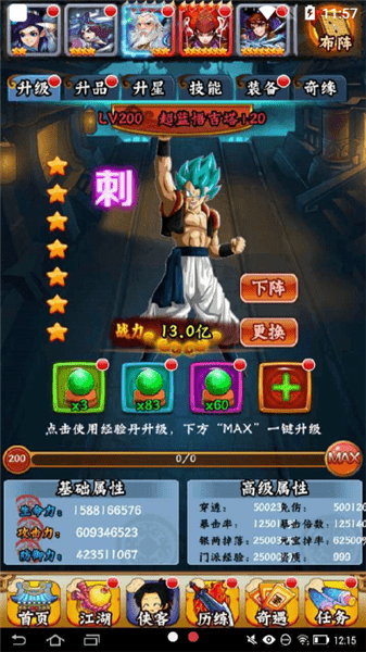 龙珠寻侠客购物版 V1.9 安卓版