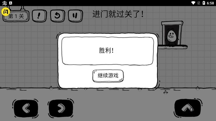 茶叶蛋大冒险游戏 V1.4.1 安卓版