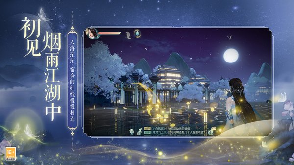 花与剑网易游戏 V1.3.0 安卓版