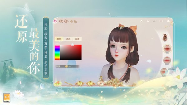 花与剑网易游戏 V1.3.0 安卓版