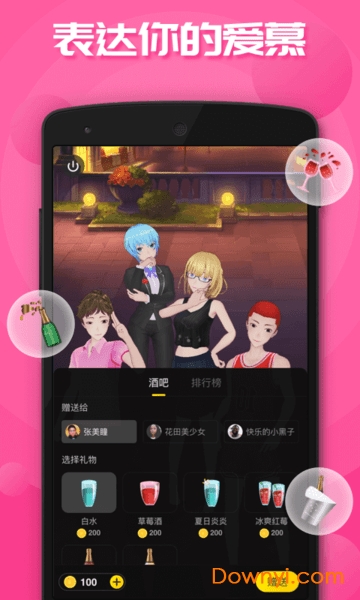 虚拟人生移动中文版 V2.1.35 安卓版