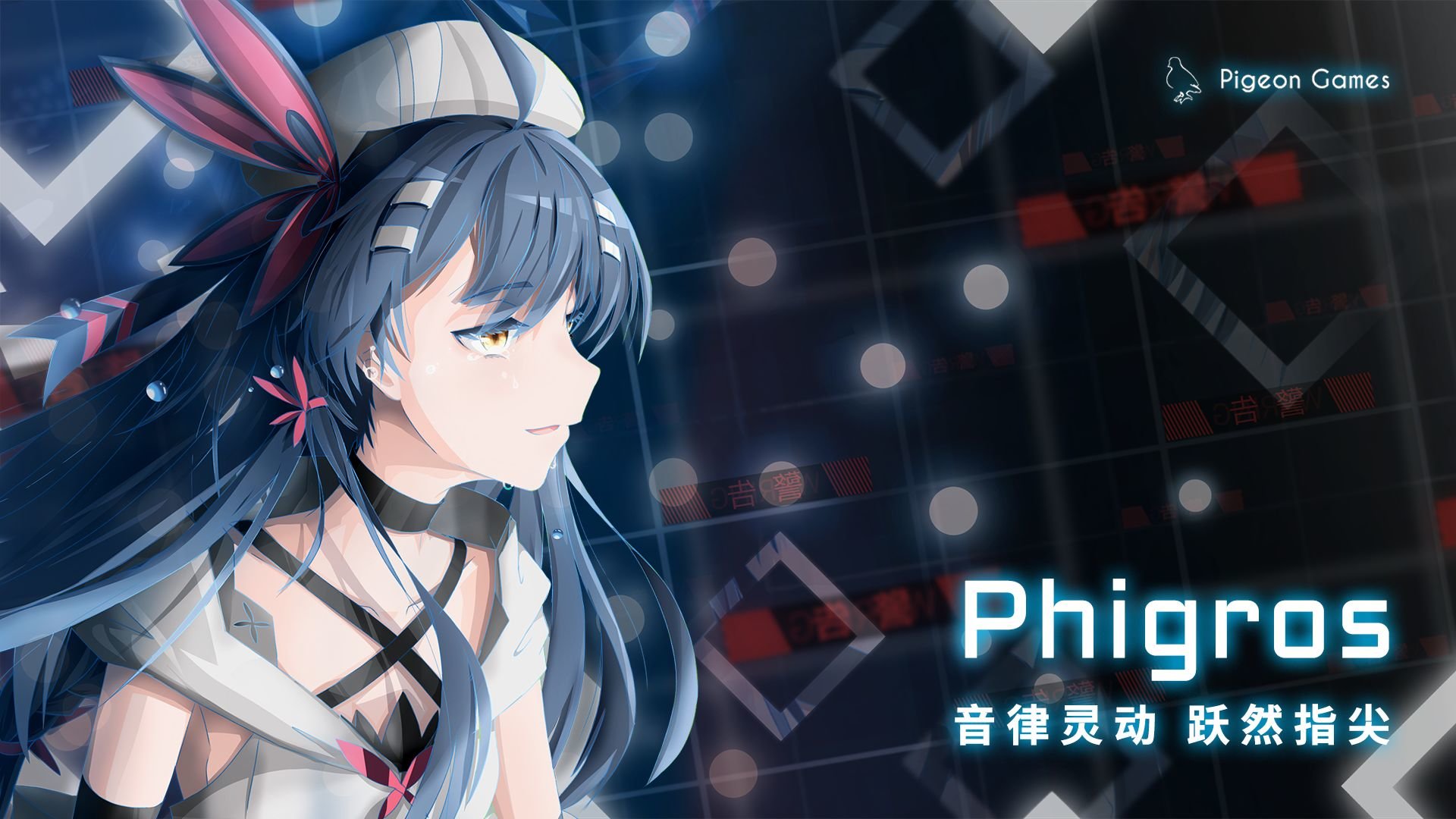 phigros2.0版本 V2.0 安卓版