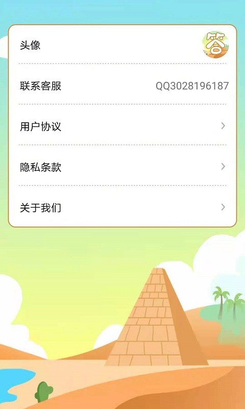 天天来答题游戏 V1.3 安卓版